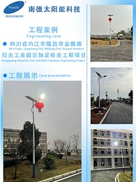 四川省内江市隆昌市金鹅镇太阳能路灯工程